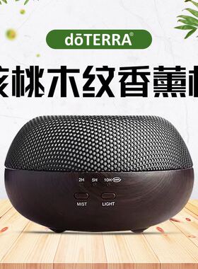多特瑞官网正品精油核桃木香薰机扩香仪芳疗Diffusor扩香器加湿器