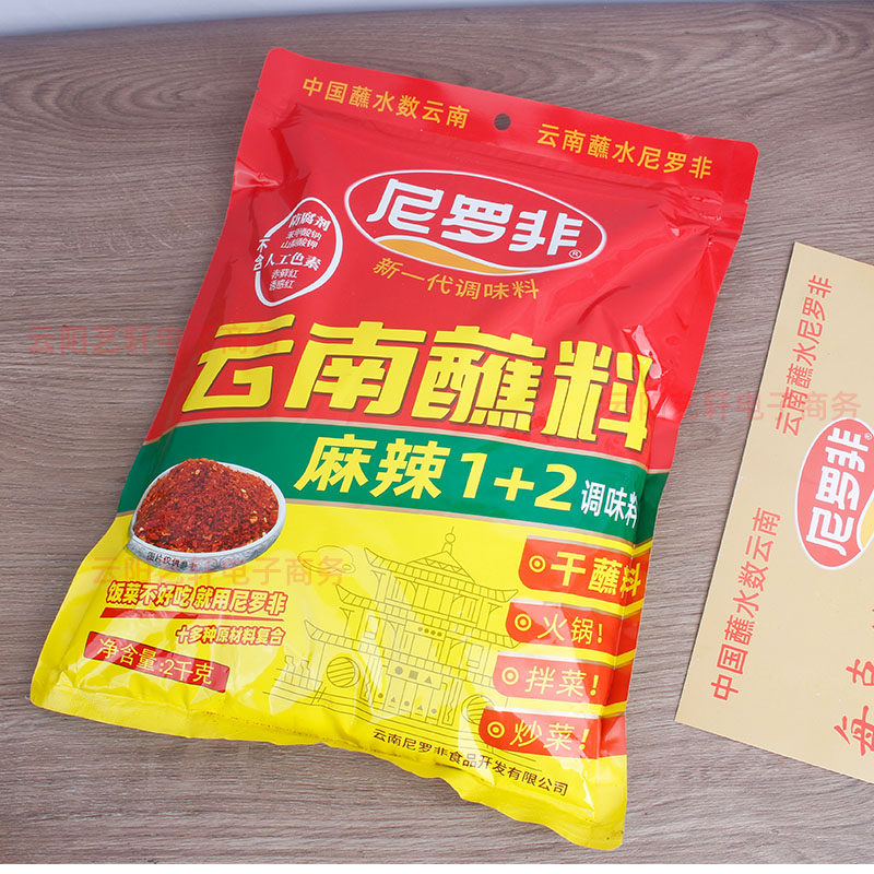 云南尼罗非麻辣1+2沾水蘸料2KG