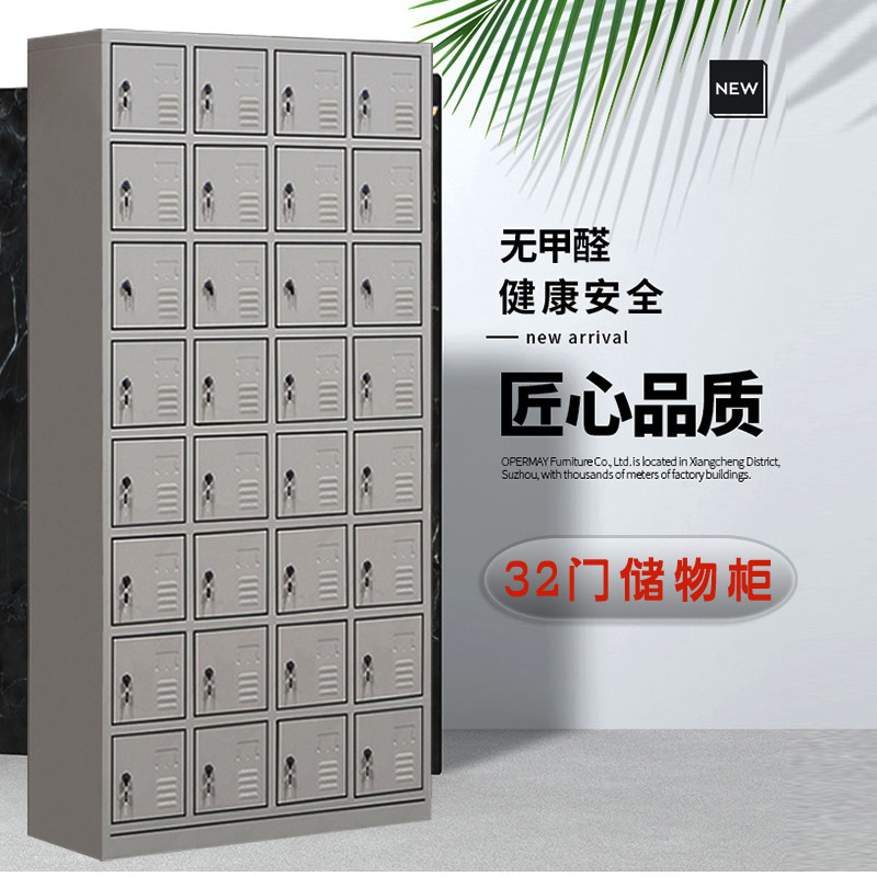 河南加厚32门手机柜员工储物柜多格碗柜钢制铁皮柜 多门带锁包邮