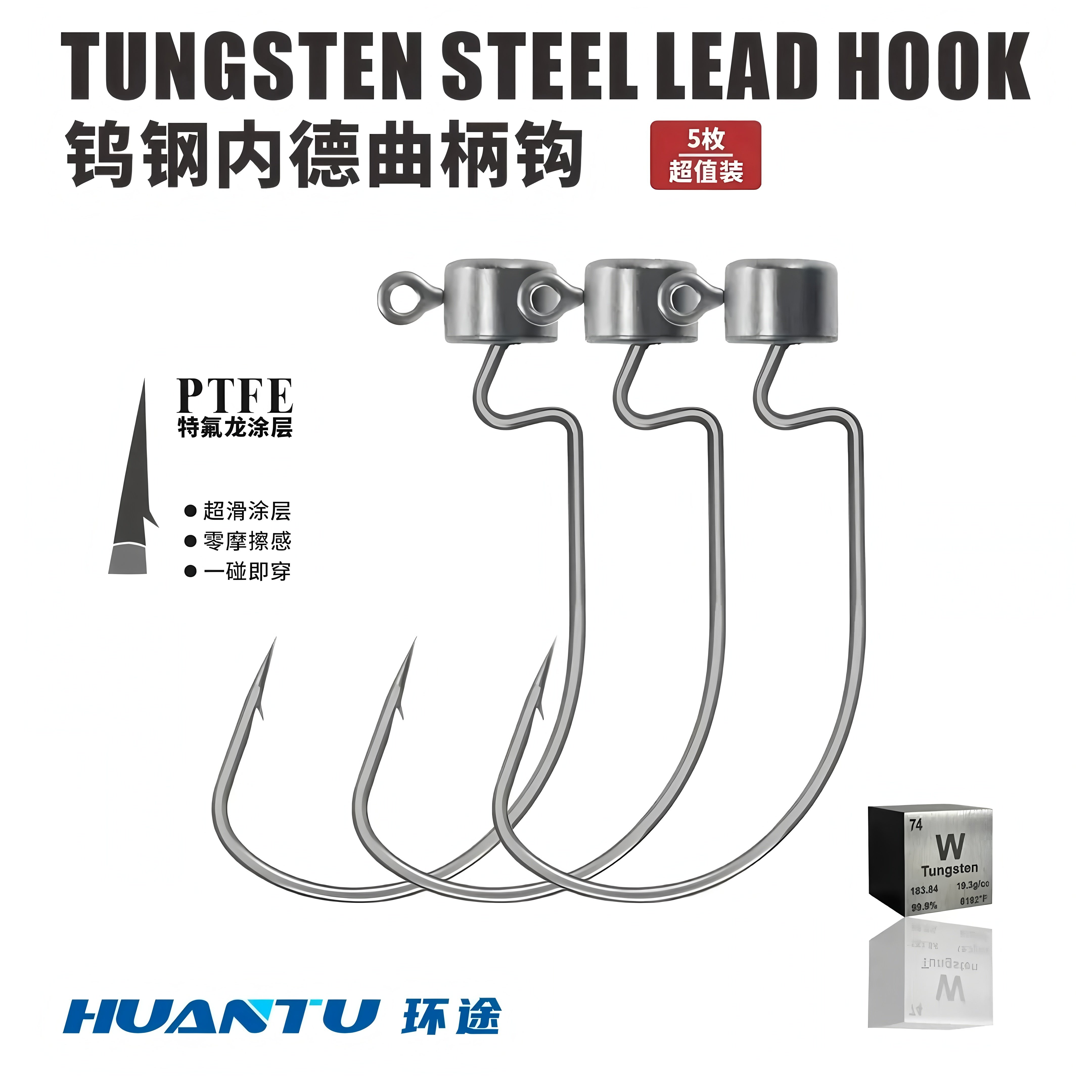 钨钢内德曲柄钩倒刺钩