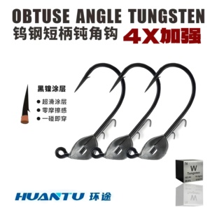 钨钢钝角钩4倍加强钩超滑铅头钩路亚内德钩大门钩小克重黑坑鲈鱼