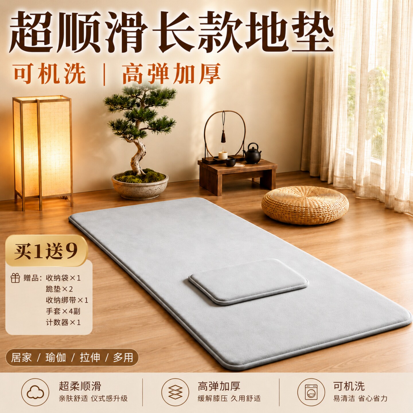超顺滑四季加厚大拜式垫家用打坐垫耐磨专用跪垫环保冥想静坐地垫
