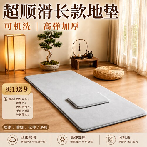 超顺滑四季加厚大拜式垫家用打坐垫耐磨专用跪垫环保冥想静坐地垫