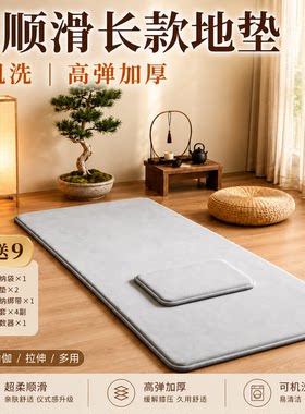 超顺滑四季加厚大拜式垫家用打坐垫耐磨专用跪垫环保冥想静坐地垫