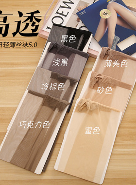 sk8919大码丝袜女夏季单面加裆超薄0d高透黑丝加大肉色胖mm连裤袜