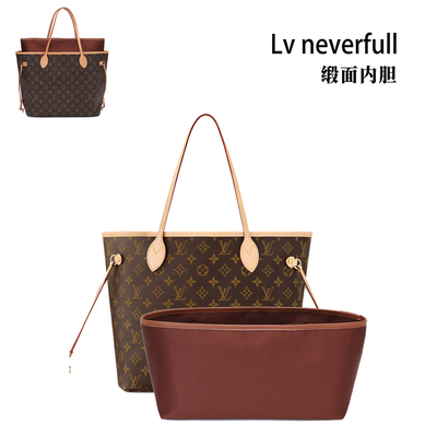 neverfull内胆包小号中号托特包
