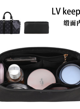适用Lv city keepall25/35内胆包枕头包内袋包中包收纳包撑内衬袋