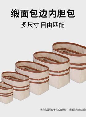通用轻薄包撑tote分隔