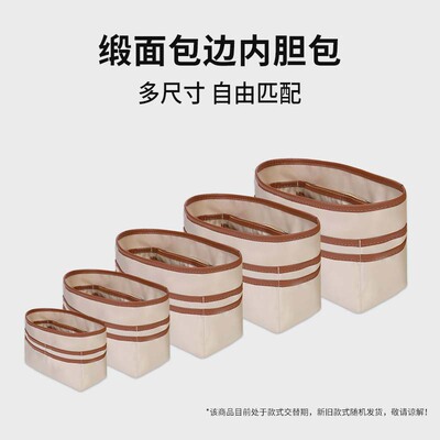 通用轻薄包撑tote分隔
