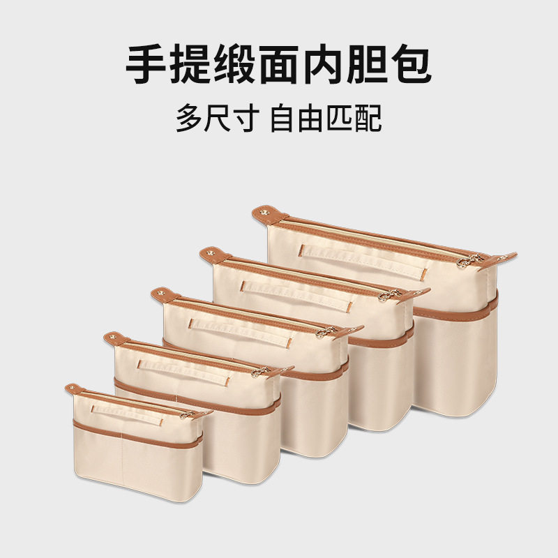 包包内胆包分隔托特包内衬袋