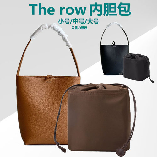 therow尼龙抽绳收纳整理内胆包