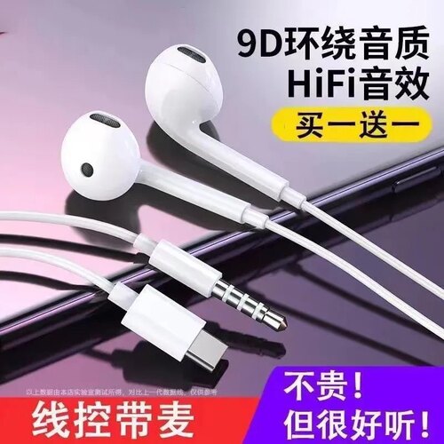 适用OPPOvivo华为小米耳机有线typec游戏k歌高音质耳麦入耳式耳机
