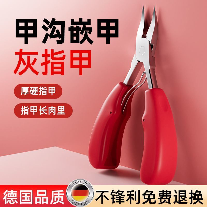 尔沫甲沟炎专用指甲刀德国工艺脚指甲剪厚硬甲灰指甲钳鹰嘴钳修脚