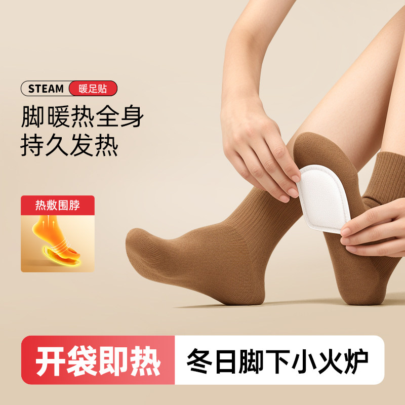 牧火暖足贴可行走热敷包图片