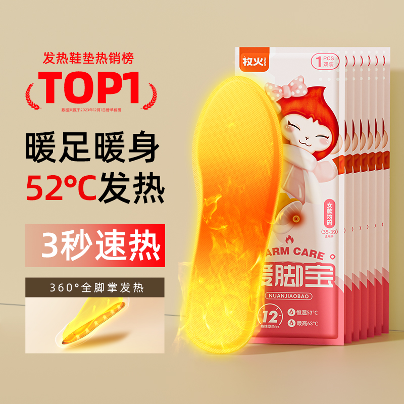 牧火艾草发热鞋垫女士可行走自发热暖足贴男暖脚宝冬季自加热鞋垫