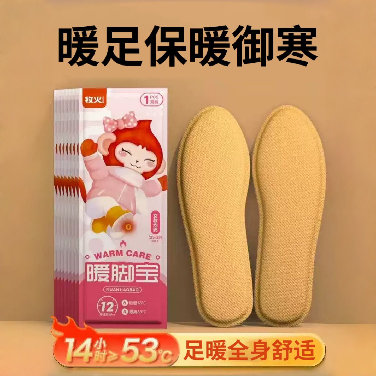 牧火发热鞋垫女自发热艾草鞋垫14h免充电自加热鞋垫可行走暖足贴图片