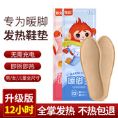 热销发热鞋 垫可行走男艾草暖足贴暖脚底 垫女自发热100片自加热鞋