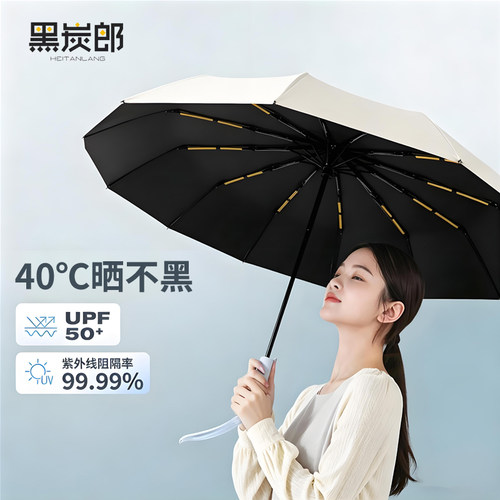 便携全自动雨伞男大号抗风女生晴雨两用遮阳伞防晒防紫外线太阳伞