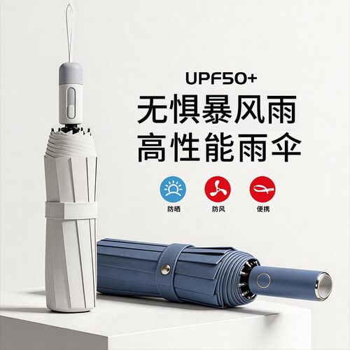 全自动大号雨伞男士加大加厚防风加固大暴雨防晒专用便携两用女生