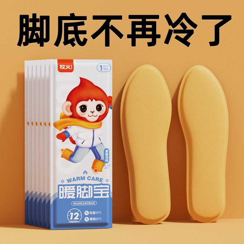 发热鞋垫男自发热免充电加热鞋垫可行走男暖足贴暖脚底热垫暖宝宝,居家日用,发热鞋垫,淘宝优惠券,粉丝福利购,淘宝优惠卷