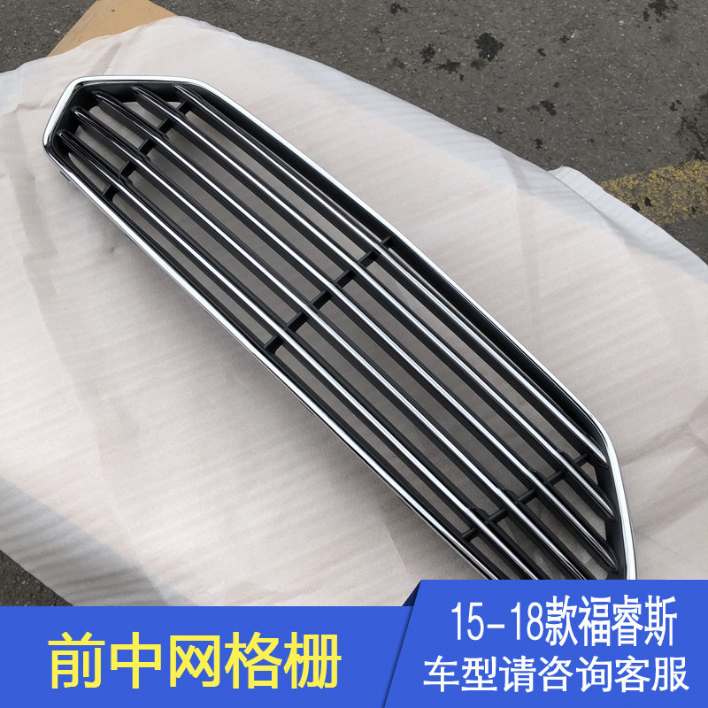 适用15-17款福睿斯前中网保险杠上通风口上中网电镀中网上进风口