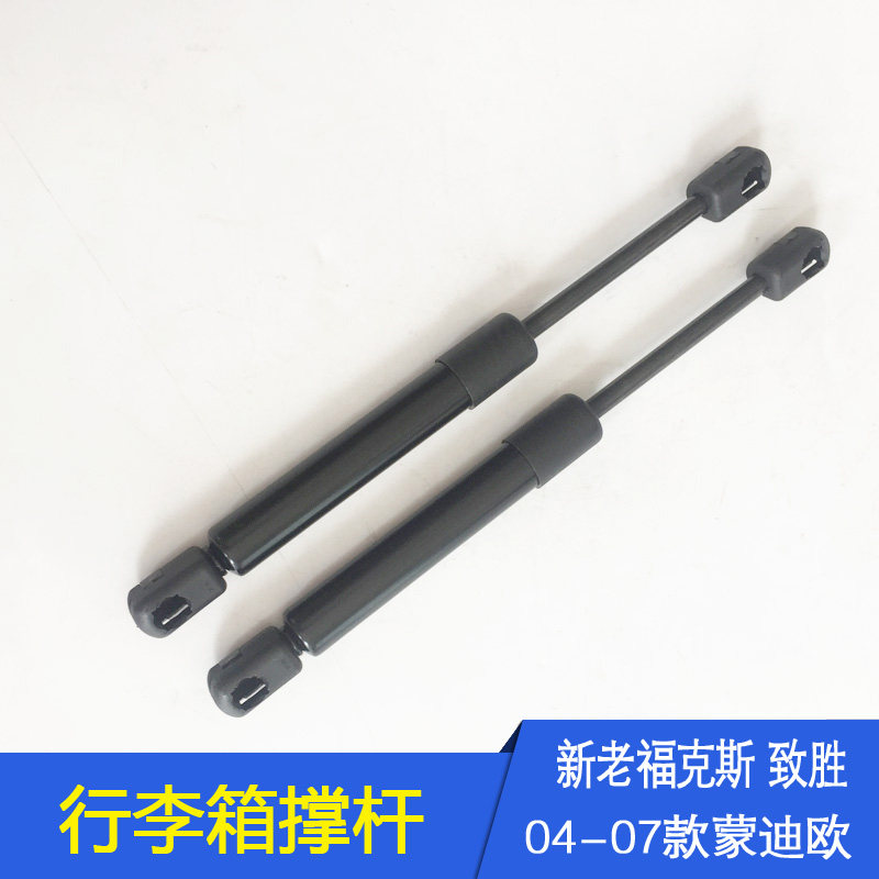 新老福克斯老蒙迪欧致胜行李箱撑杆机盖撑杆行李厢撑杆后备厢撑杆