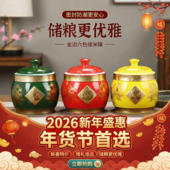 景德镇新中式 陶瓷米缸密封米桶金边装 饰六色可选红黄蓝绿橙储物罐