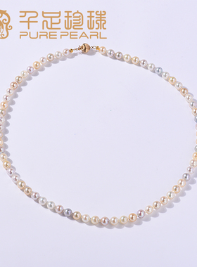 千足珍珠 矜琊 海水珍珠6-7mm混彩圆形项链女强光14K金圆扣