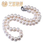 千足珠宝雅娴宝石级正圆丰润强亮9 11mm珍珠项链