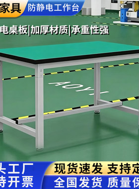 工厂车间钳工重型防静电工作台