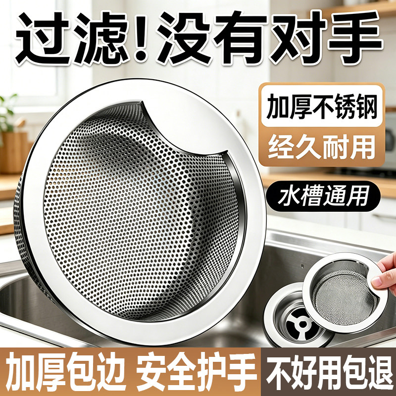 【淘宝推荐】通用不锈钢过滤网