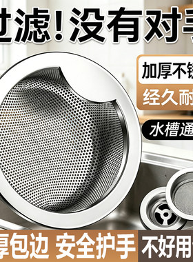 【淘宝推荐】通用不锈钢过滤网