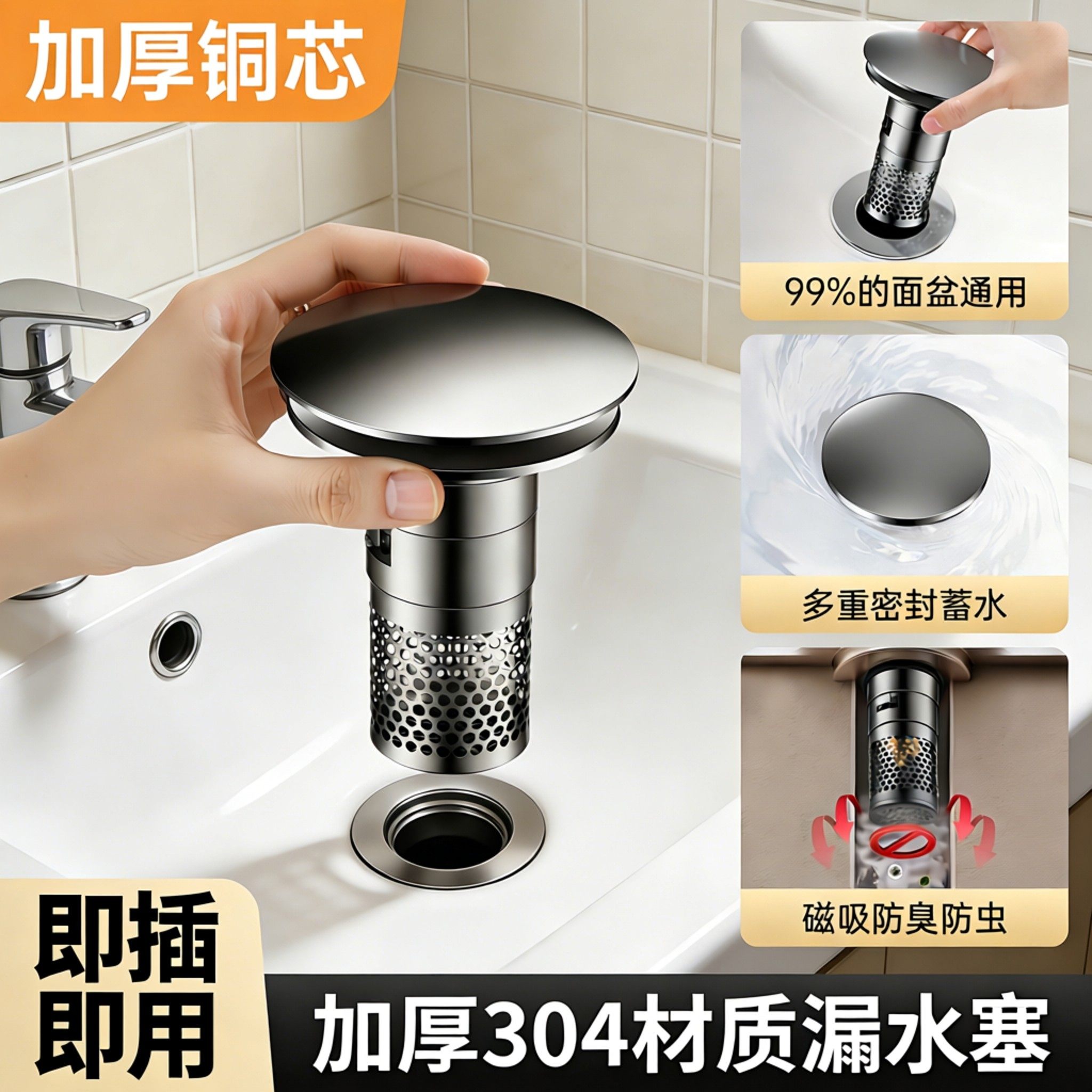 不锈钢洗手盆漏水塞按压式弹跳铜芯漏塞面盆通用防堵防头发过滤网,家装主材,脸盆配用件,淘宝优惠券,粉丝福利购,淘宝优惠卷