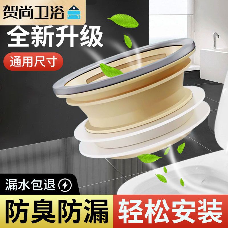 防臭防漏水马桶法兰密封圈水槽下