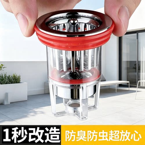 【淘宝推荐】防臭防虫悬浮地漏芯