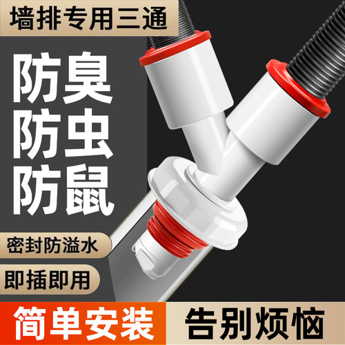 【淘宝推荐】下水管道分流器防臭