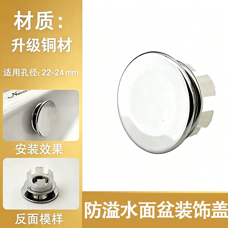 面盆溢水口塞密封堵头通用洗漱台堵孔塞洗面盆侧边通用防虫漏水塞