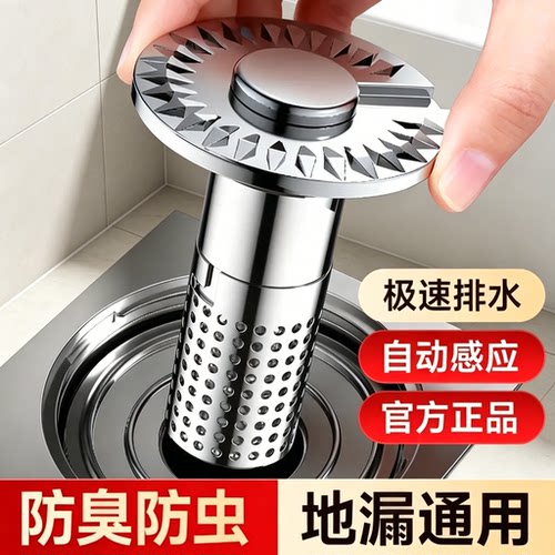 【淘宝推荐】悬浮自排水地漏内芯