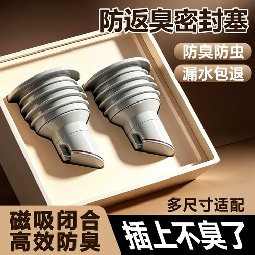 下水道防臭密封封口圈