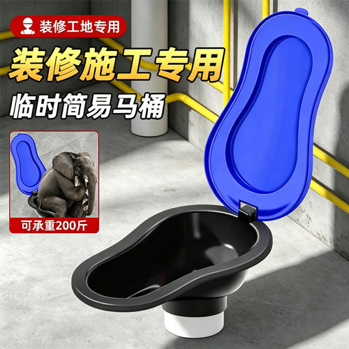 【淘宝热销】装修临时马桶蹲便器