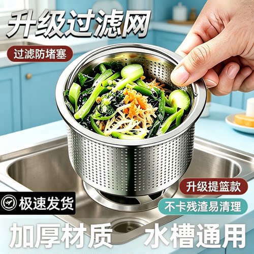【淘宝推荐】通用加厚水槽过滤网