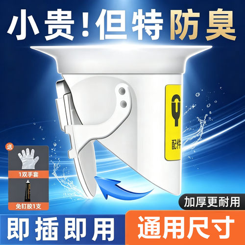 【淘宝热销】通用蹲坑防臭器