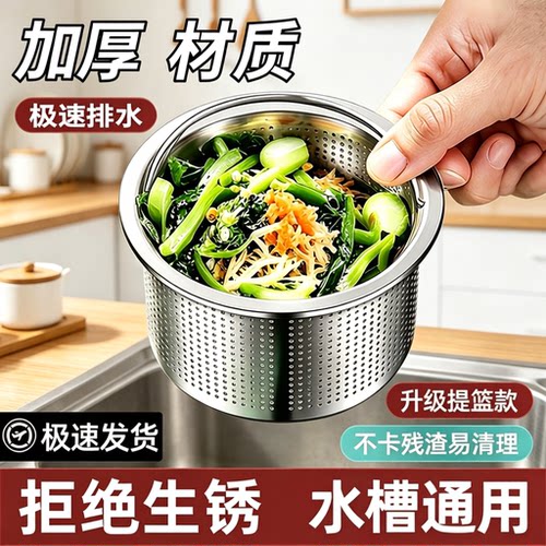 【淘宝推荐】通用加厚水槽过滤网