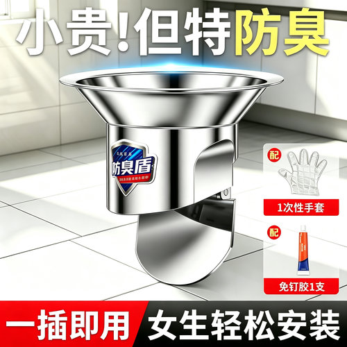 蹲坑防臭器防臭盾自动开合