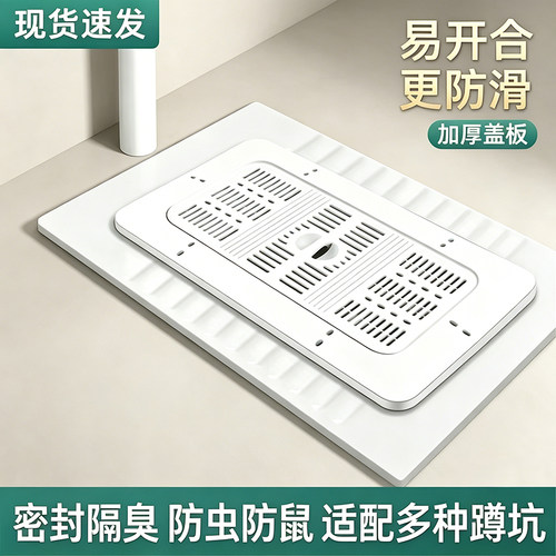 【淘宝推荐】卫生间蹲便器盖板