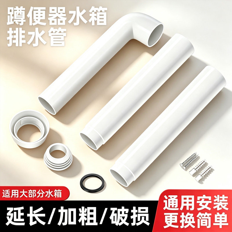 水箱配件蹲便器水箱排水管图片