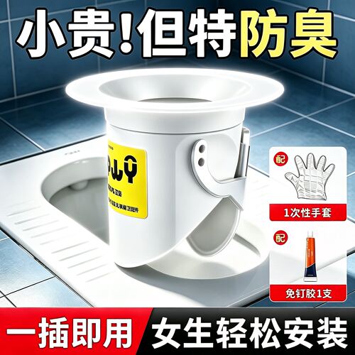 【淘宝热销】重力蹲坑防臭器