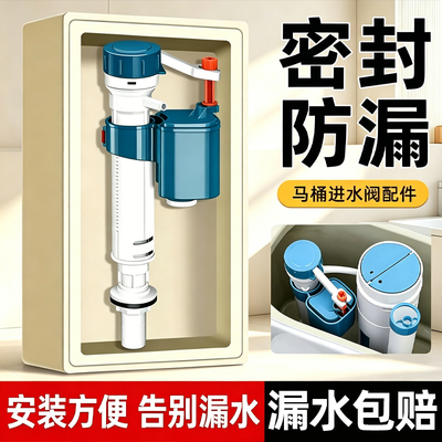 马桶进水阀坐便器通用浮球上水排水阀老式水箱抽水冲水箱配件大全
