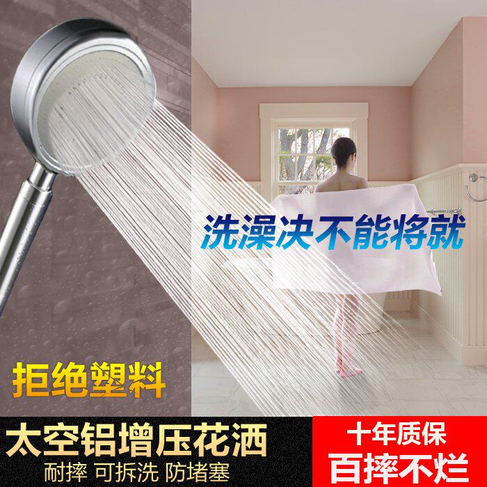 热水器花洒淋浴喷头单头手持超强增压大出水洗澡洗浴加压花晒套餐
