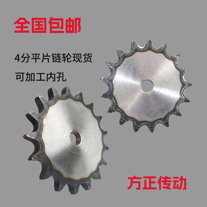 平片4分/08B/节距12.7链轮片